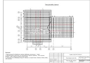 План закладки стропил