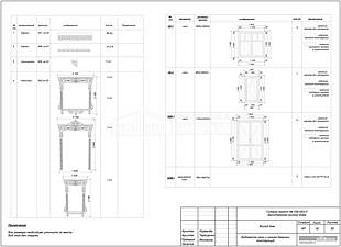 Ведомость окон и оконно-дверных конструкций