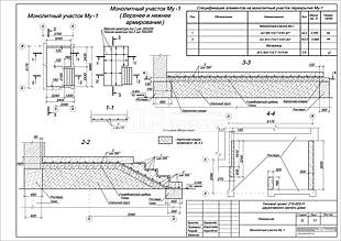 Монолитный участок Му-1