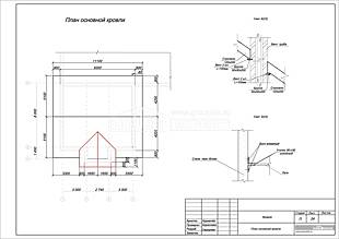 План основной кровли