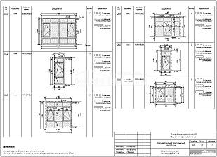 Ведомость оконных конструкций