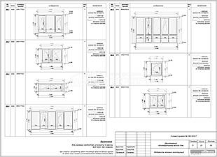 Ведомость оконных конструкций