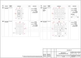 Ведомость оконно-дверных конструкций