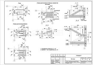 План. Схема расположения балок. Схема расположения сборных элементов. Разрез 1-1, 2-2