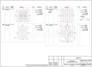 Ведомость оконно-дверных конструкций
