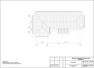 План стропил кровли