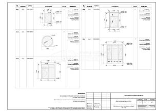 Ведомость оконных конструкций М 1:50